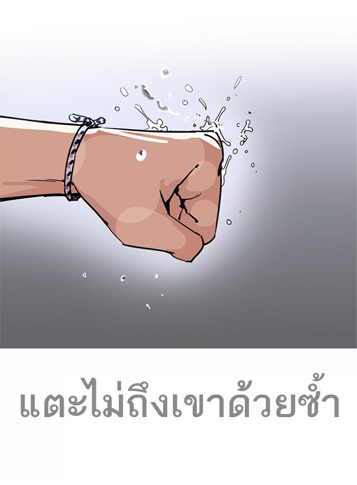 LOOKISM - หน้า 64