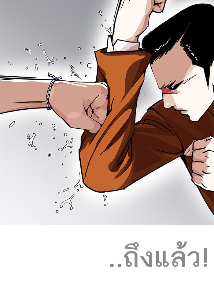 LOOKISM - หน้า 66