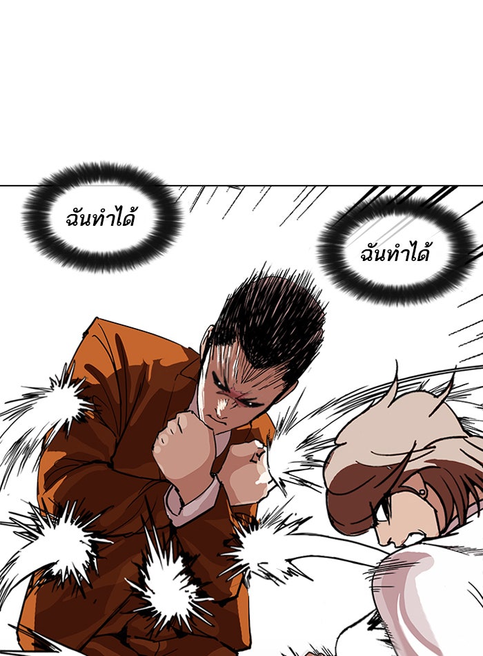 LOOKISM - หน้า 69