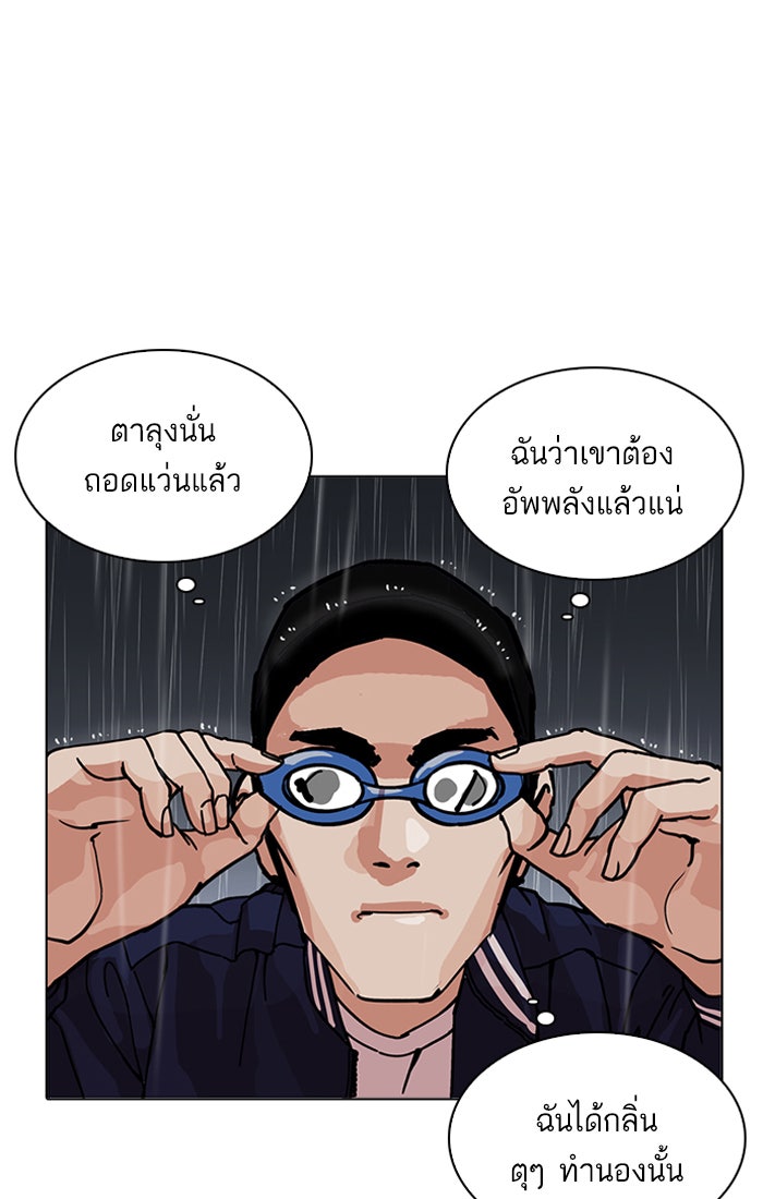 LOOKISM - หน้า 7
