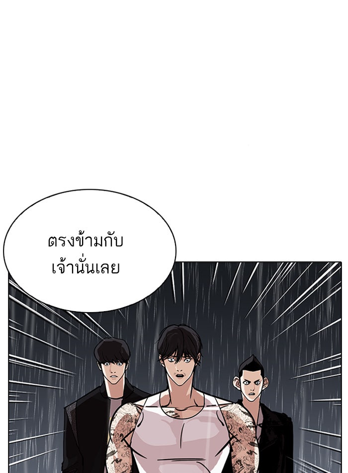 LOOKISM - หน้า 79