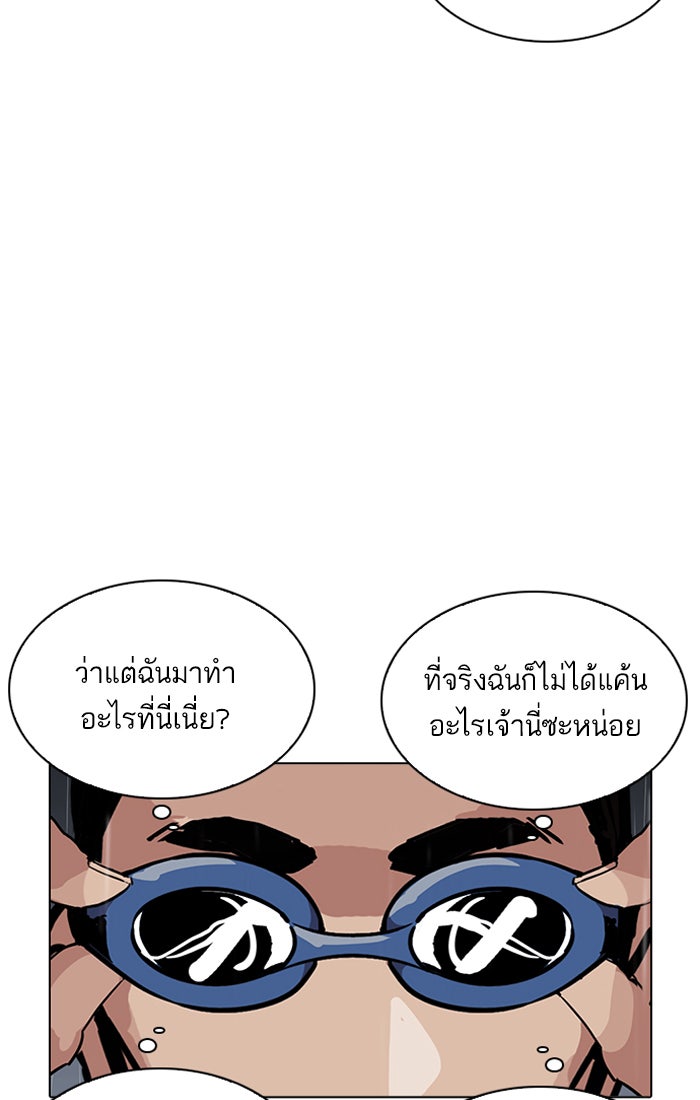 LOOKISM - หน้า 8