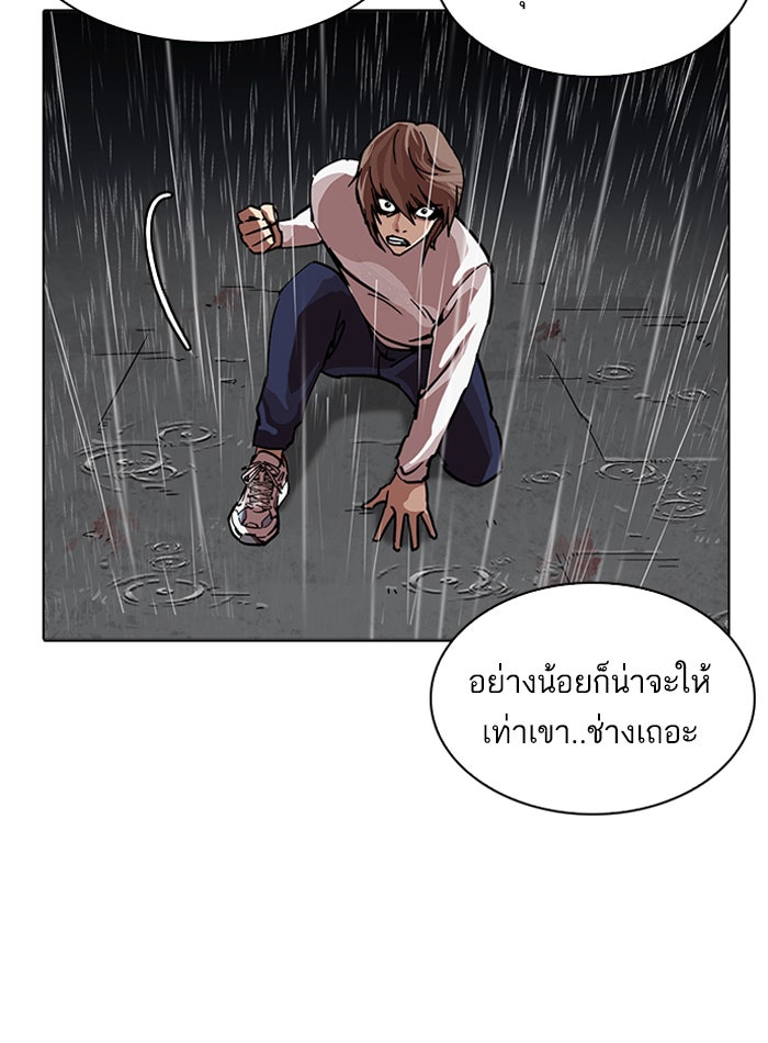 LOOKISM - หน้า 81