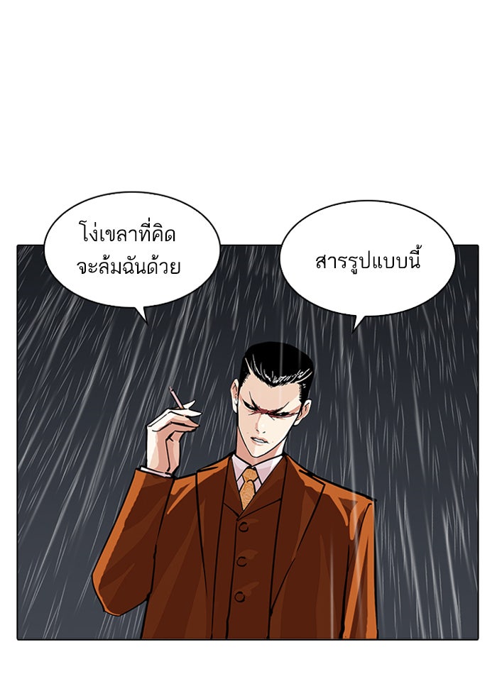 LOOKISM - หน้า 82