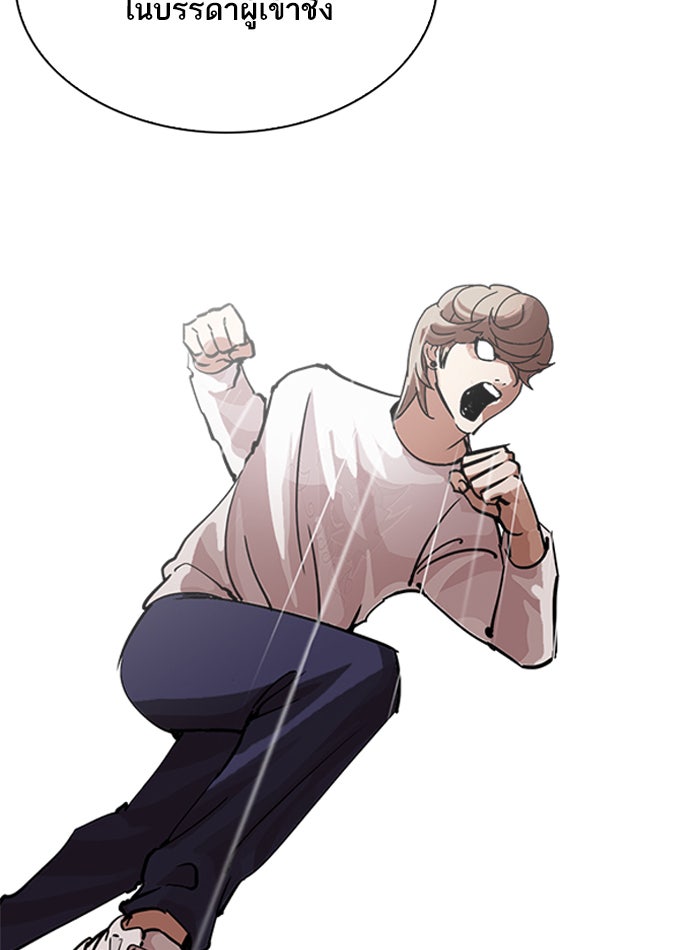 LOOKISM - หน้า 84
