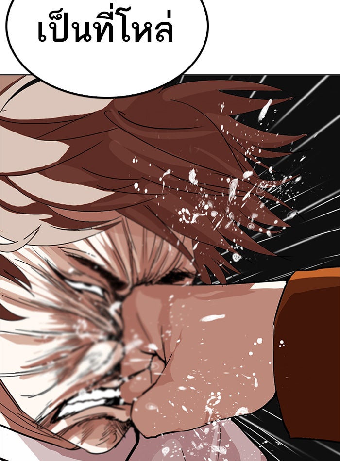 LOOKISM - หน้า 87