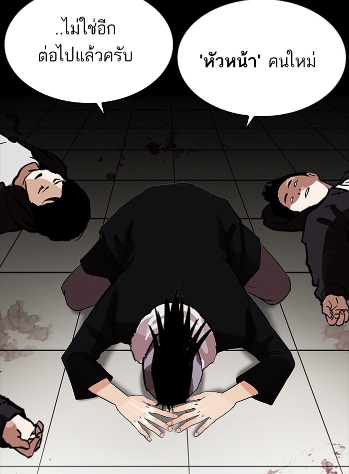 LOOKISM - หน้า 96