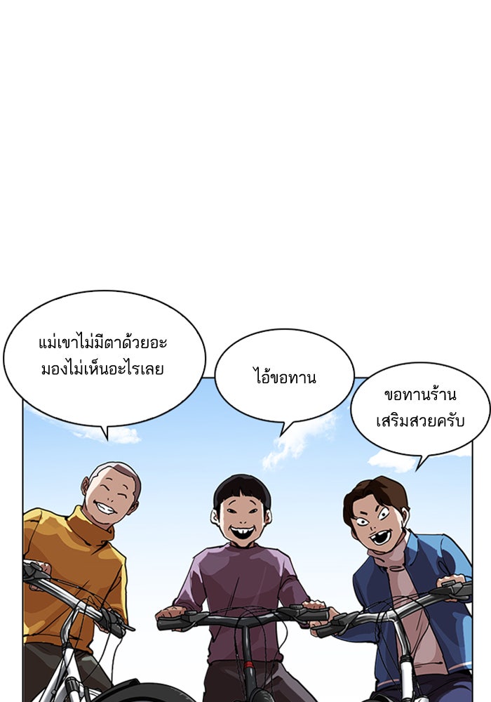 LOOKISM - หน้า 1