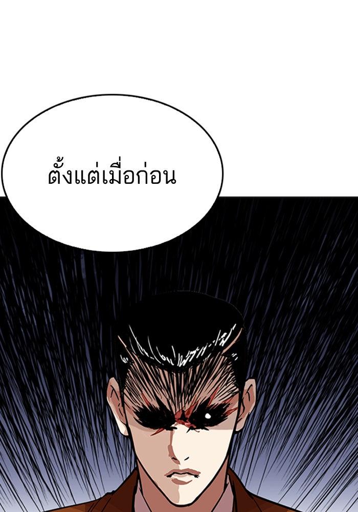 LOOKISM - หน้า 10