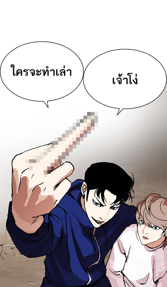 LOOKISM - หน้า 104