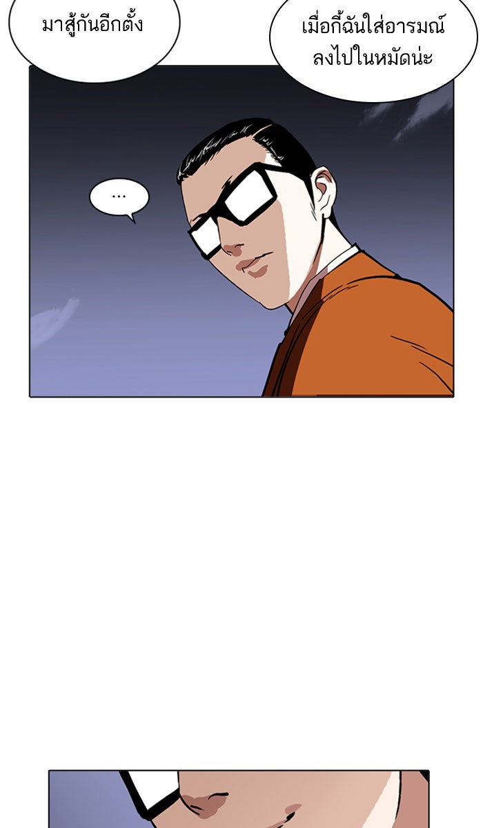LOOKISM - หน้า 106