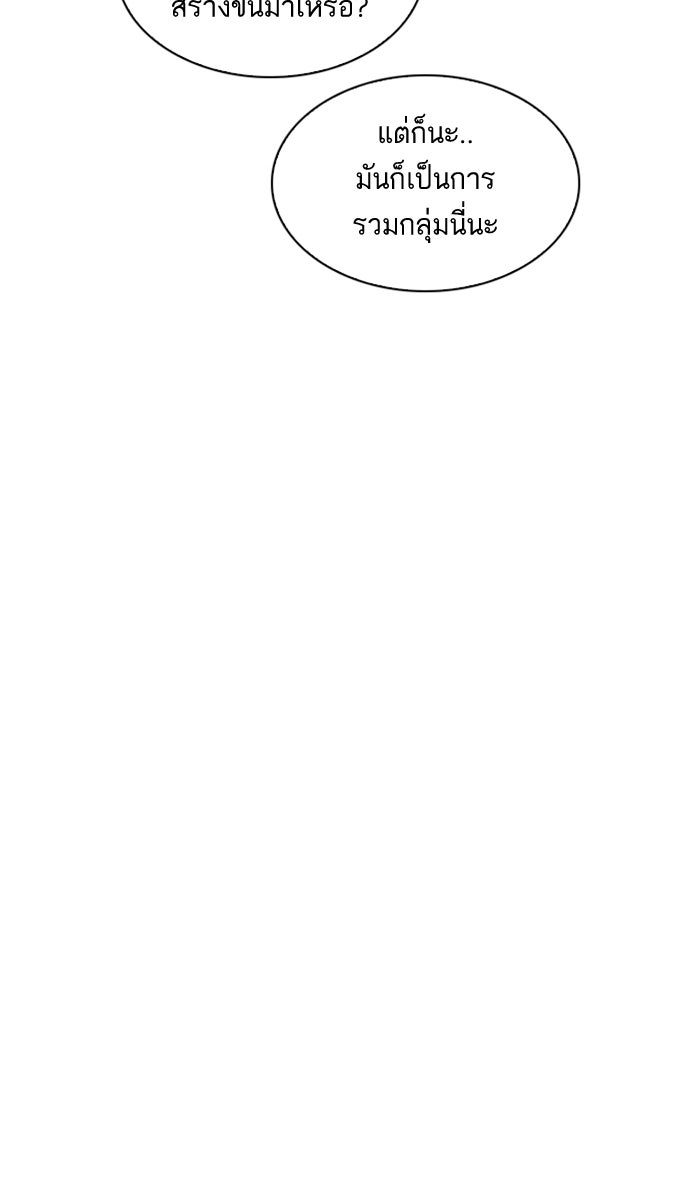 LOOKISM - หน้า 108