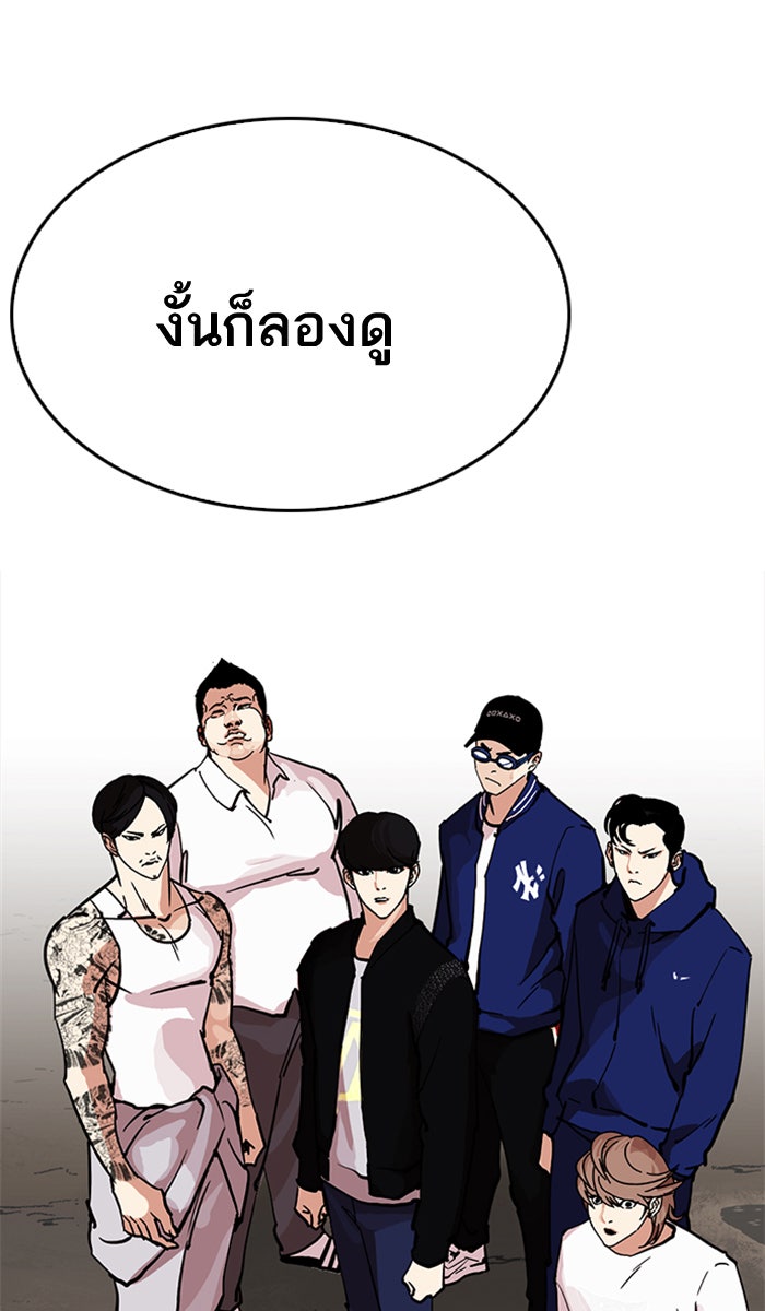 LOOKISM - หน้า 109