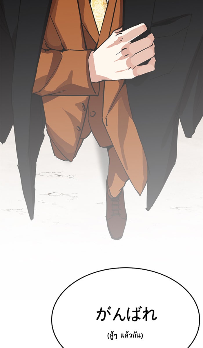 LOOKISM - หน้า 111