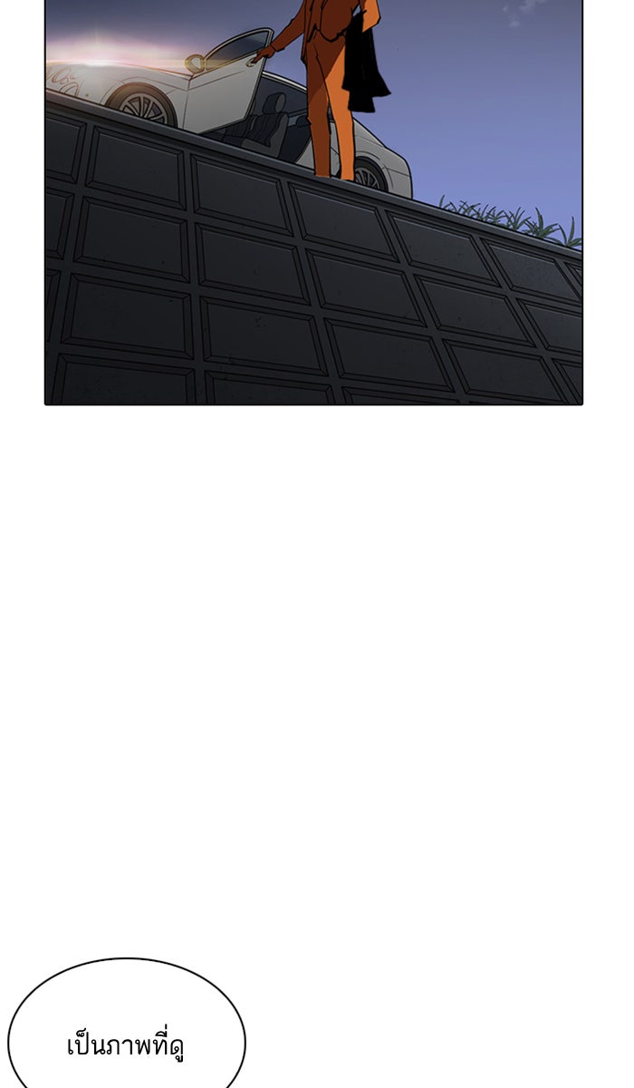 LOOKISM - หน้า 113