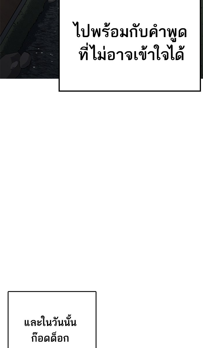 LOOKISM - หน้า 117