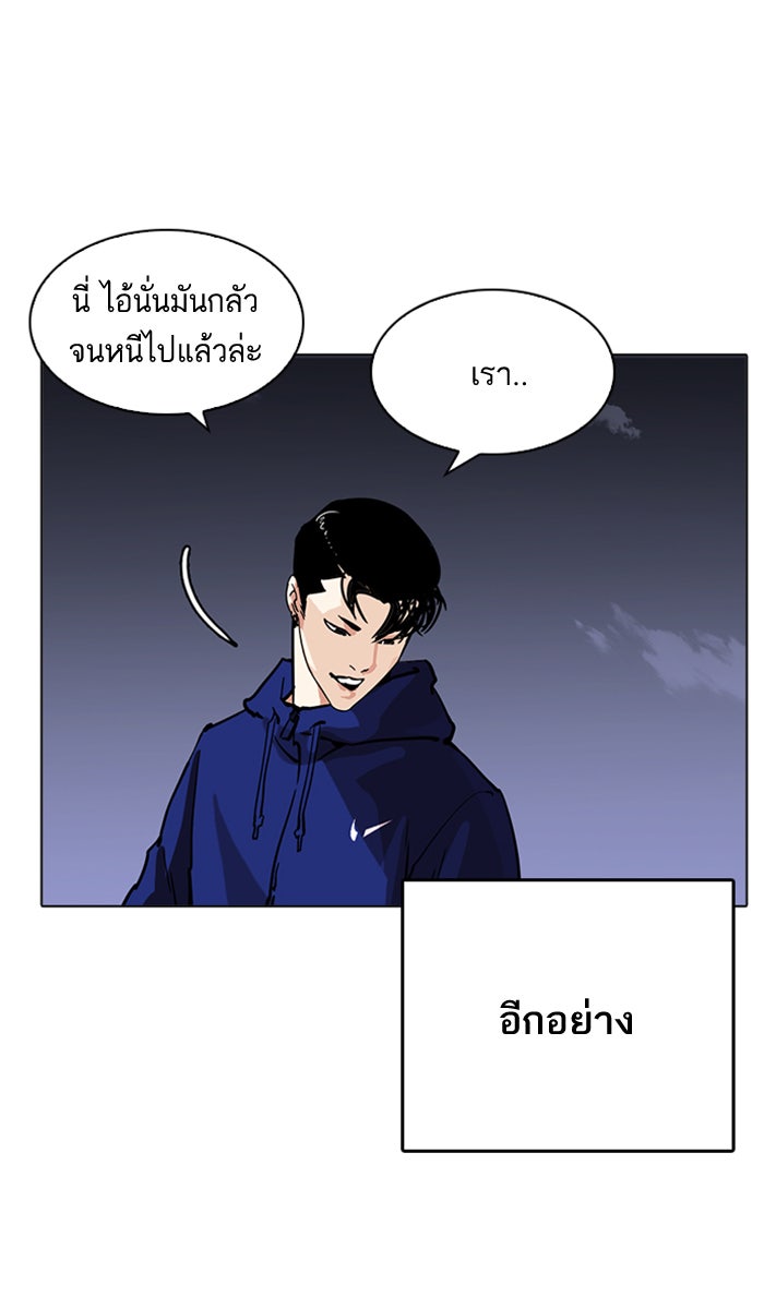 LOOKISM - หน้า 119
