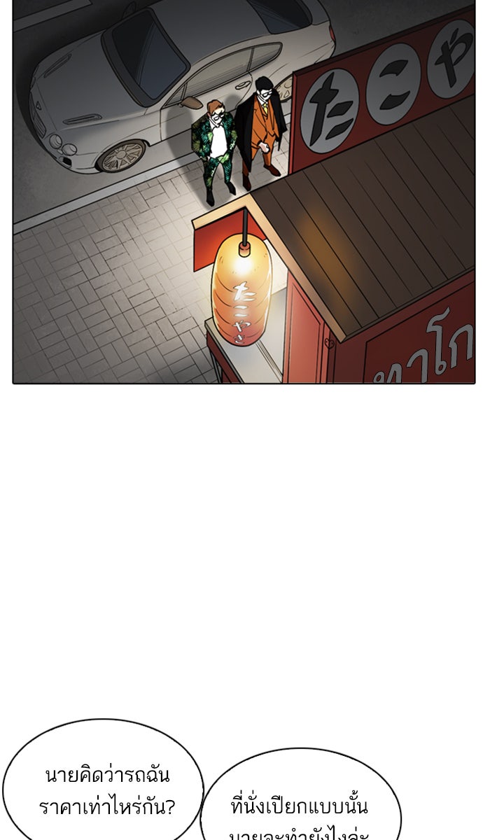 LOOKISM - หน้า 131