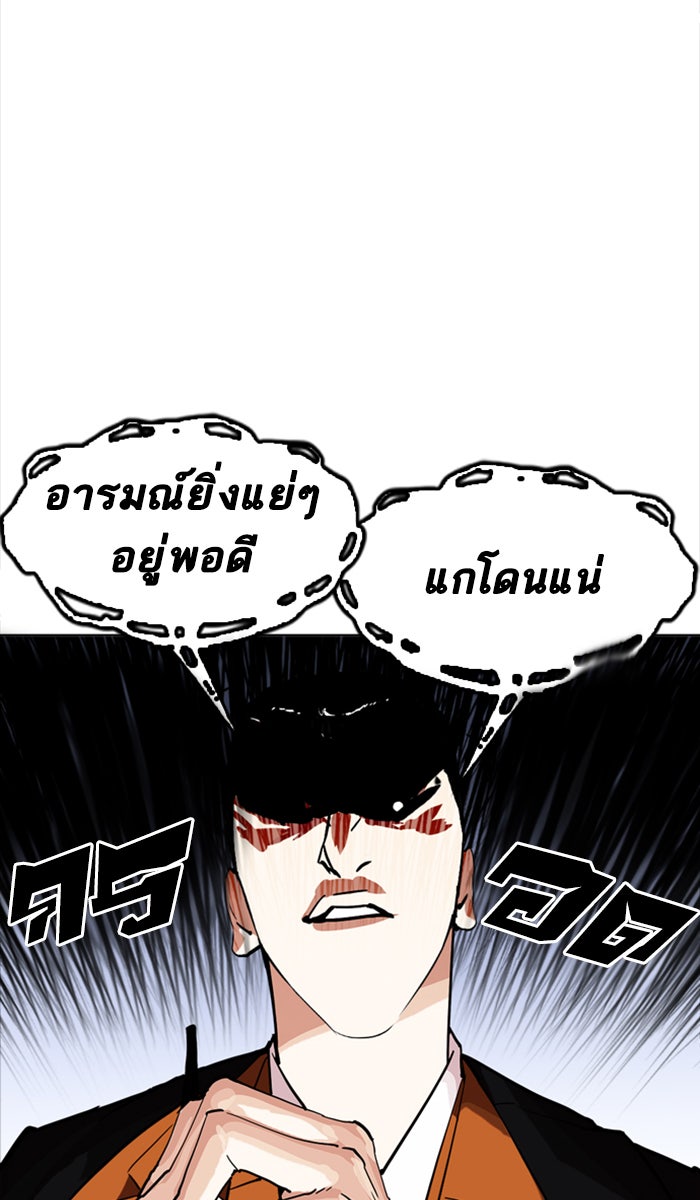 LOOKISM - หน้า 137