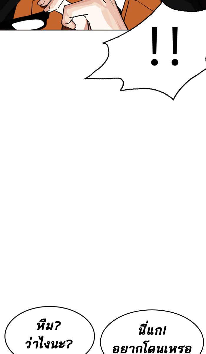 LOOKISM - หน้า 138