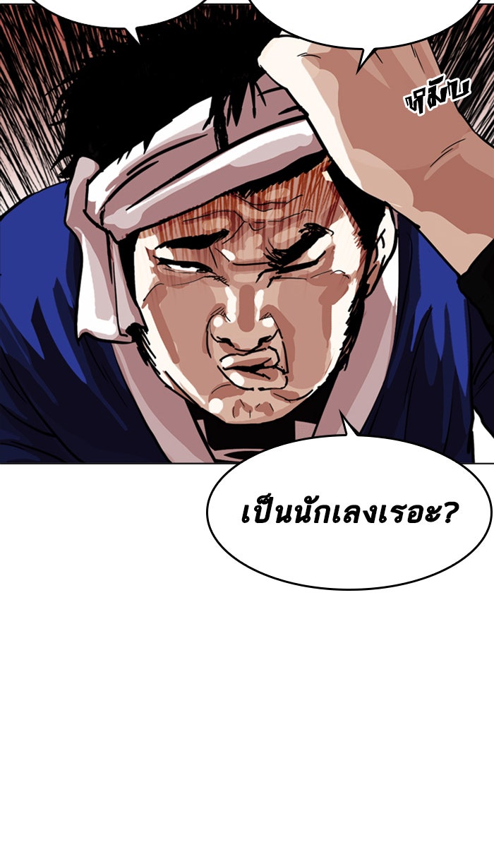 LOOKISM - หน้า 139