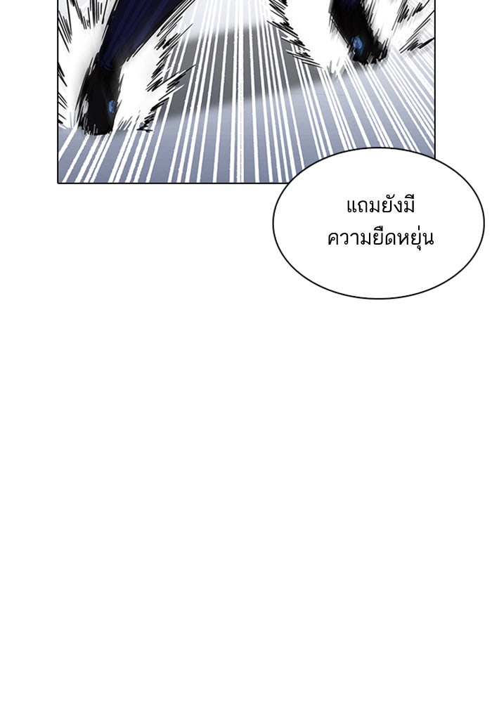 LOOKISM - หน้า 18