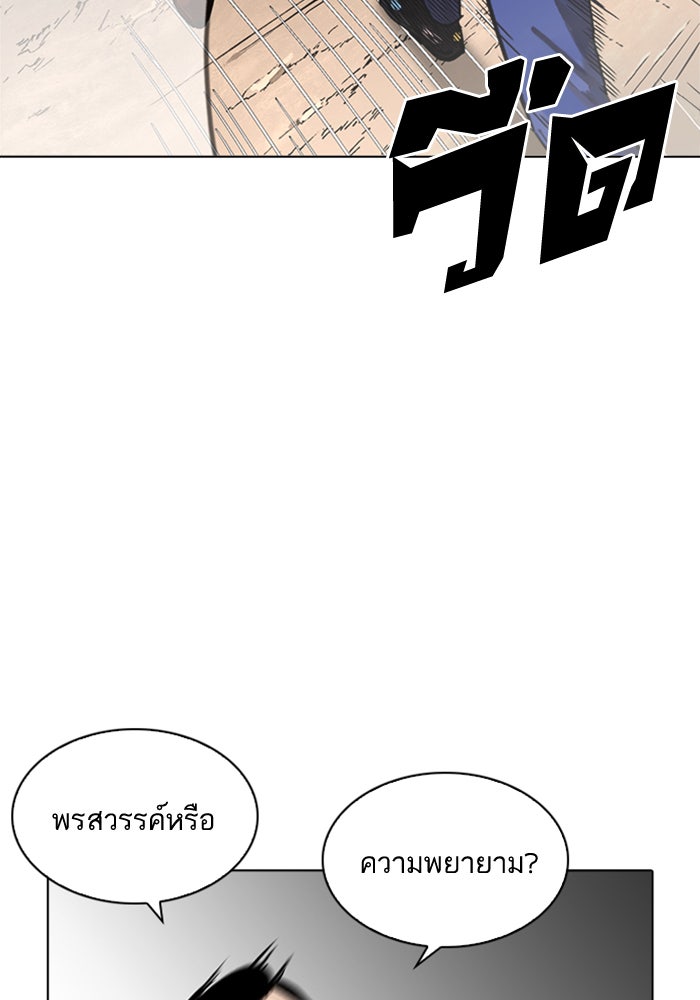 LOOKISM - หน้า 20