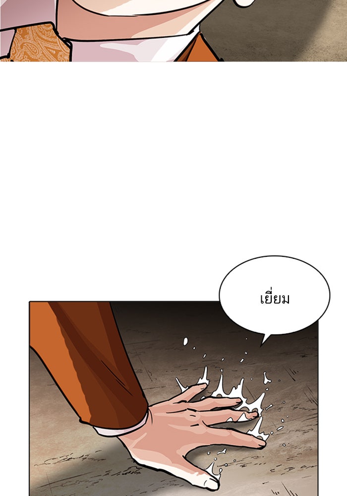 LOOKISM - หน้า 26