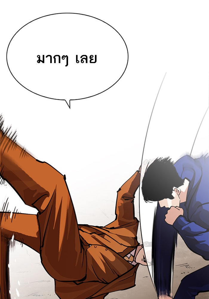 LOOKISM - หน้า 28
