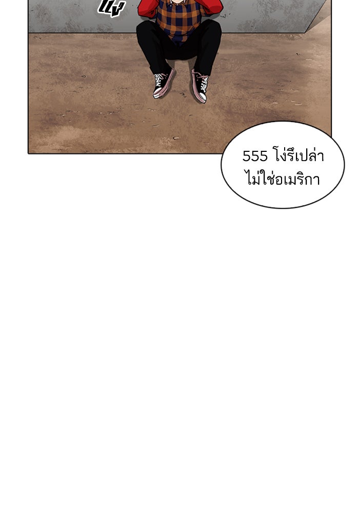 LOOKISM - หน้า 3