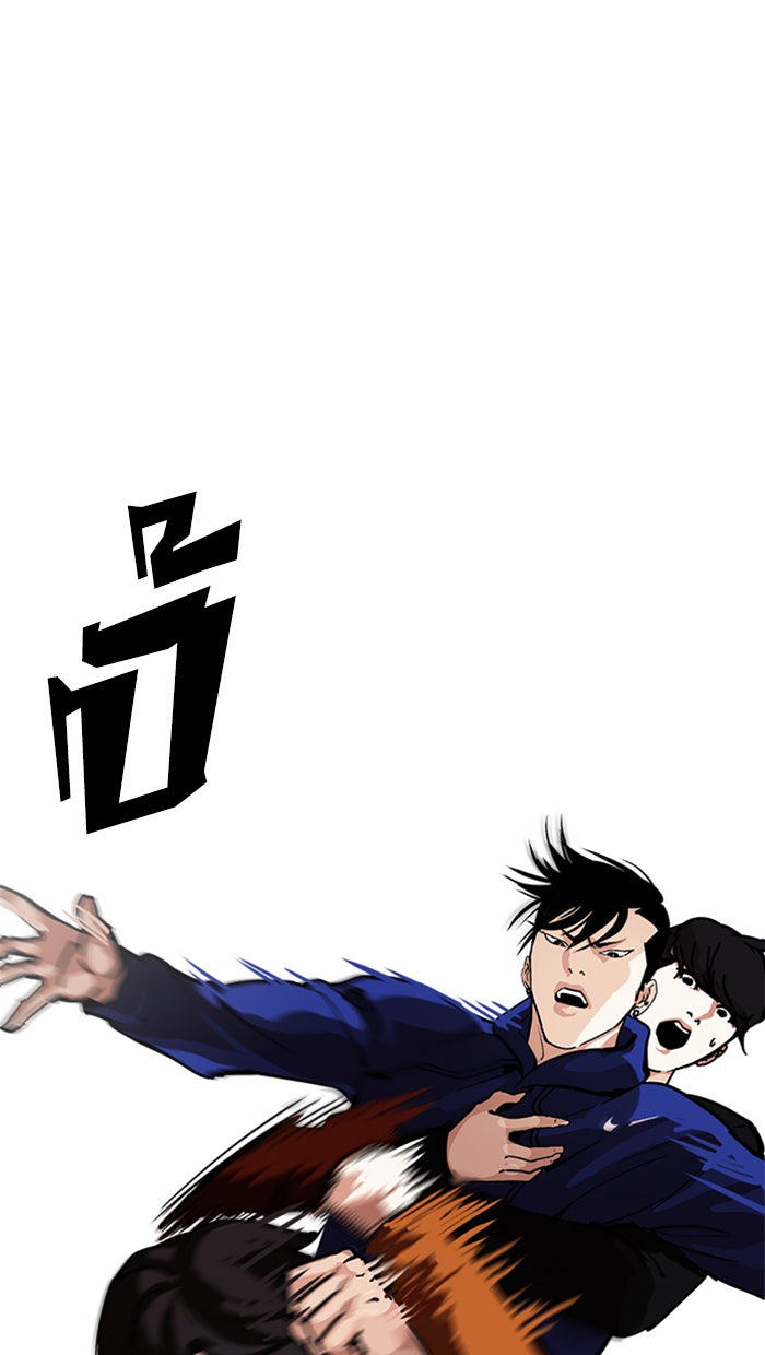 LOOKISM - หน้า 30