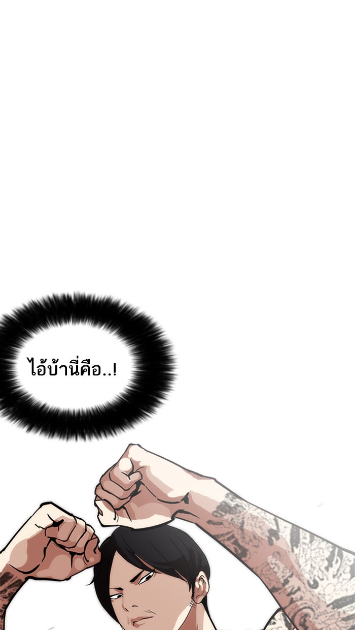LOOKISM - หน้า 33