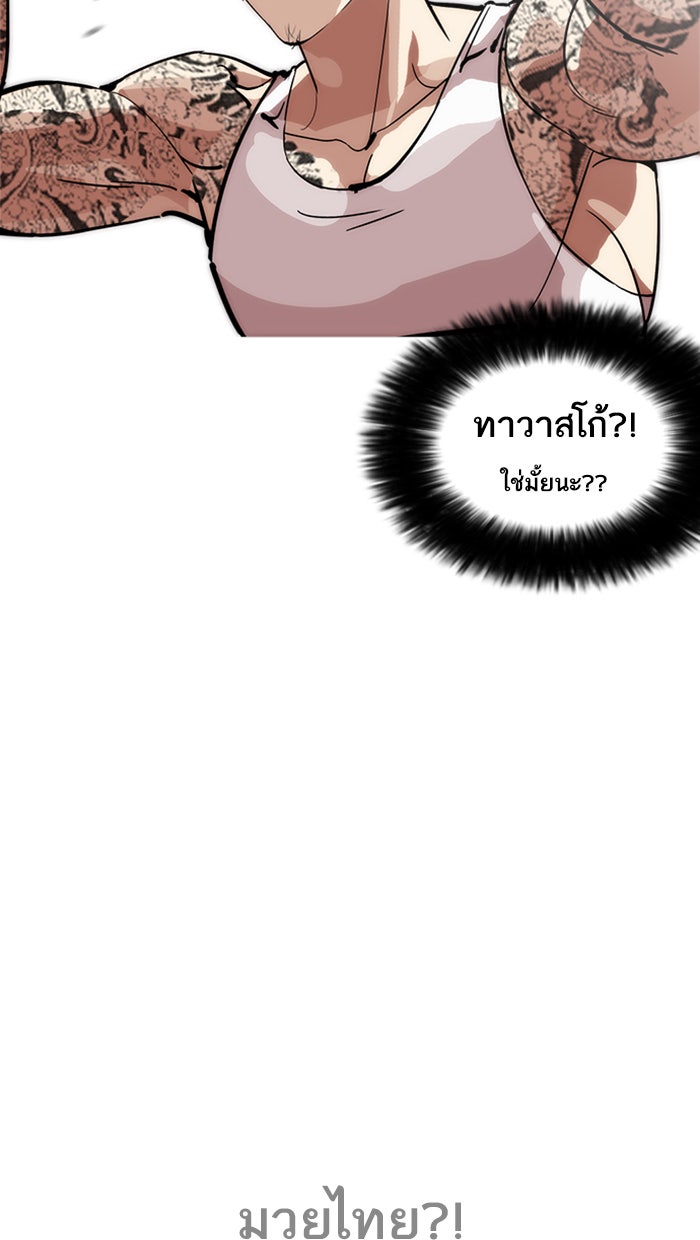 LOOKISM - หน้า 34