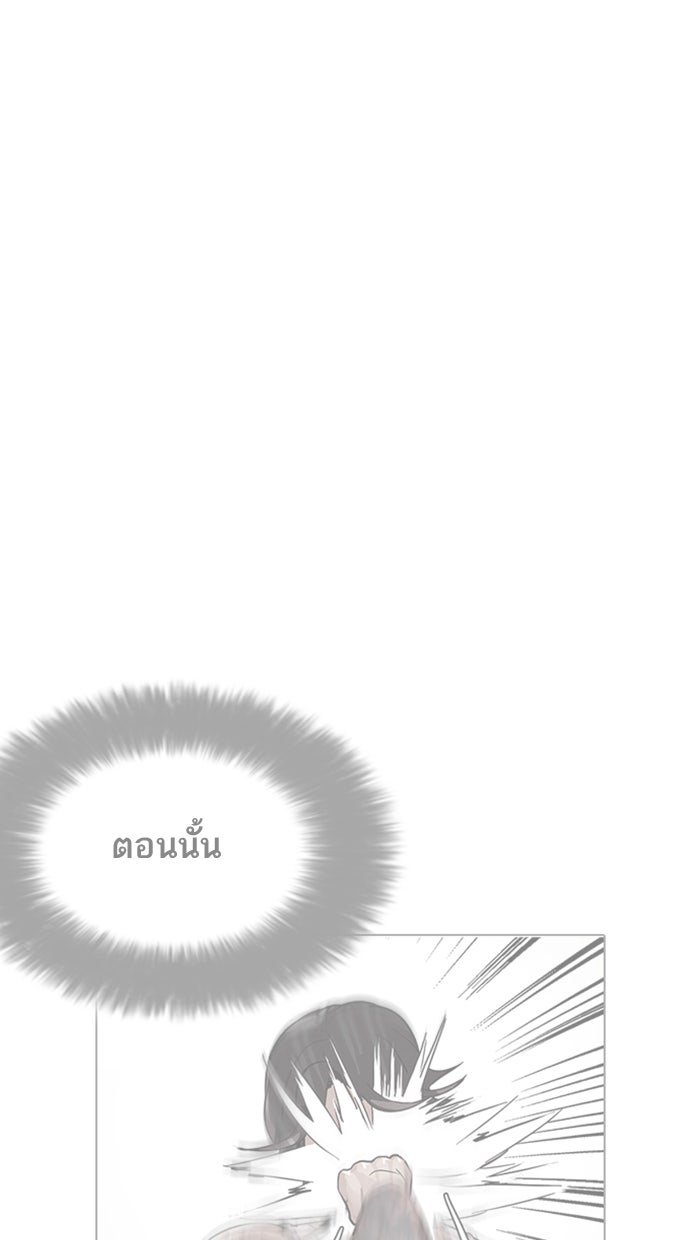 LOOKISM - หน้า 35