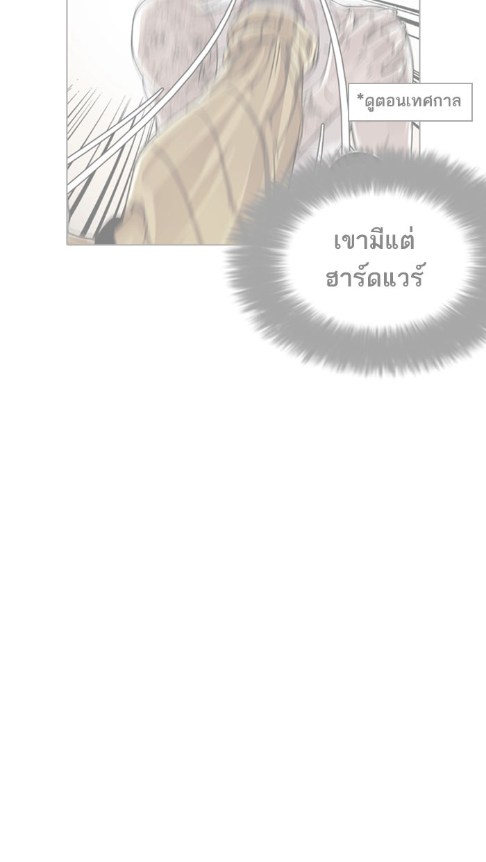 LOOKISM - หน้า 36