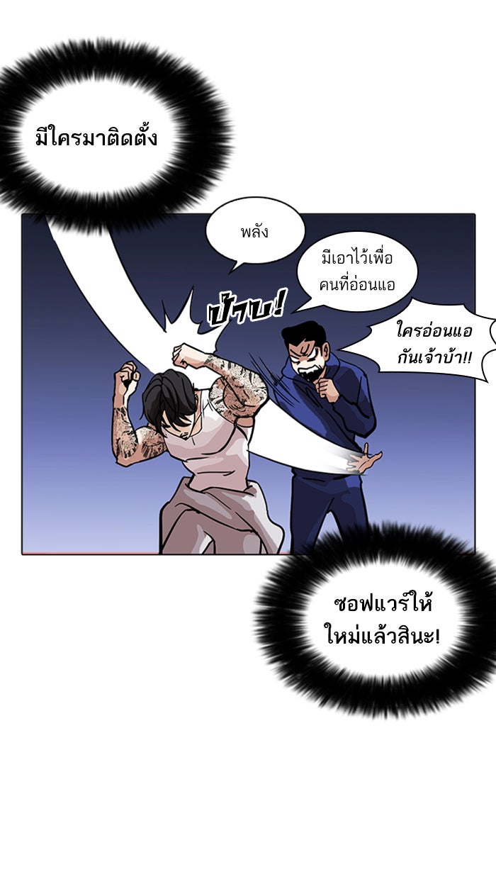 LOOKISM - หน้า 37