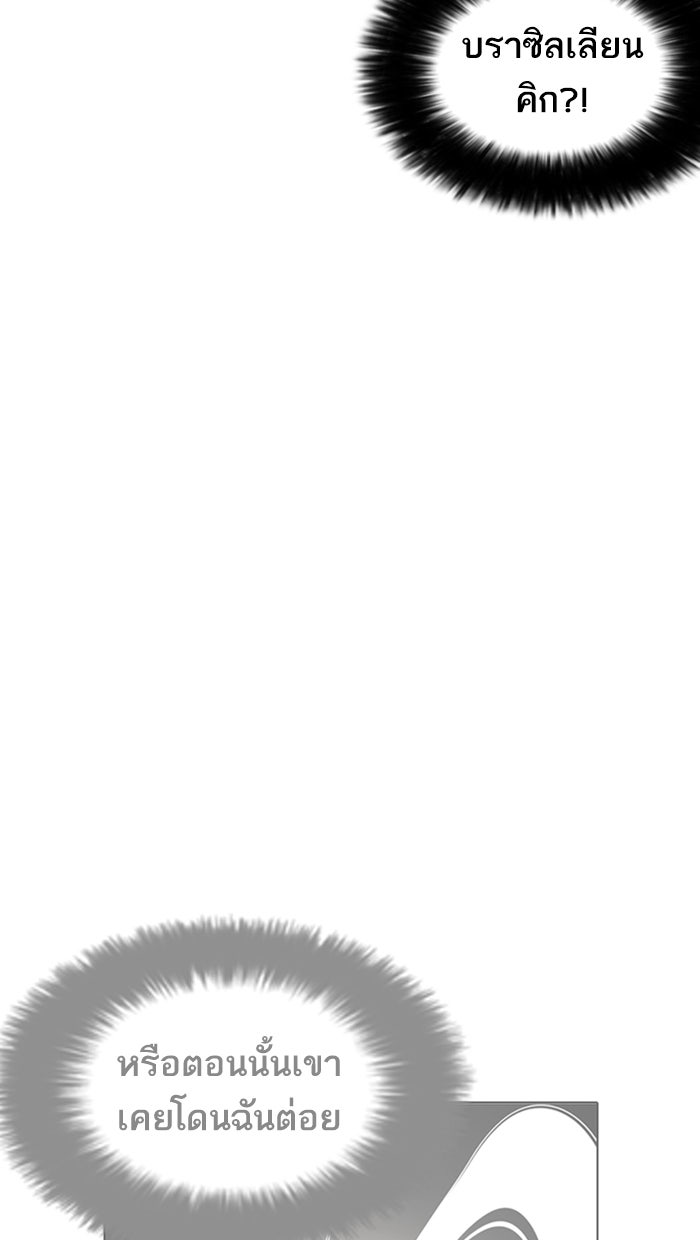 LOOKISM - หน้า 42