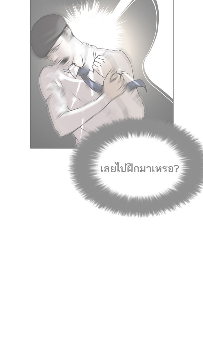 LOOKISM - หน้า 43