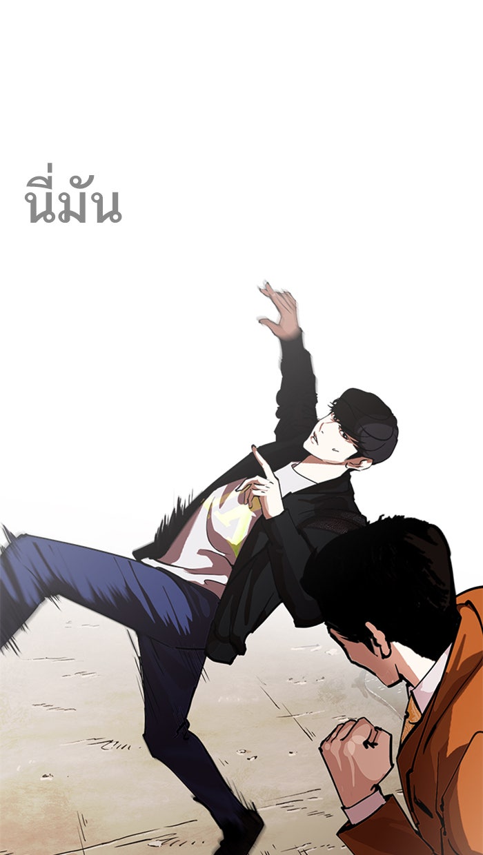 LOOKISM - หน้า 45