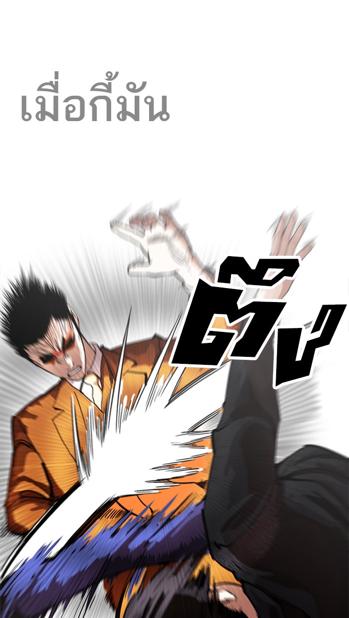 LOOKISM - หน้า 47