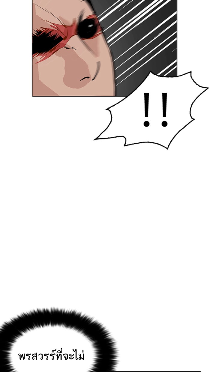 LOOKISM - หน้า 49