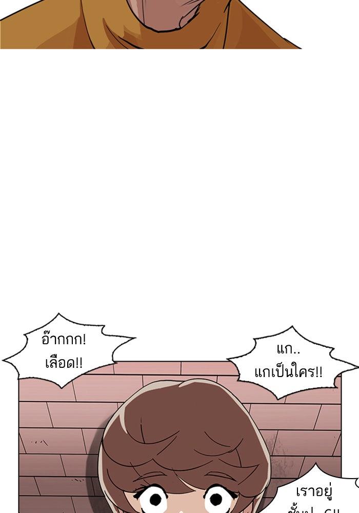 LOOKISM - หน้า 5