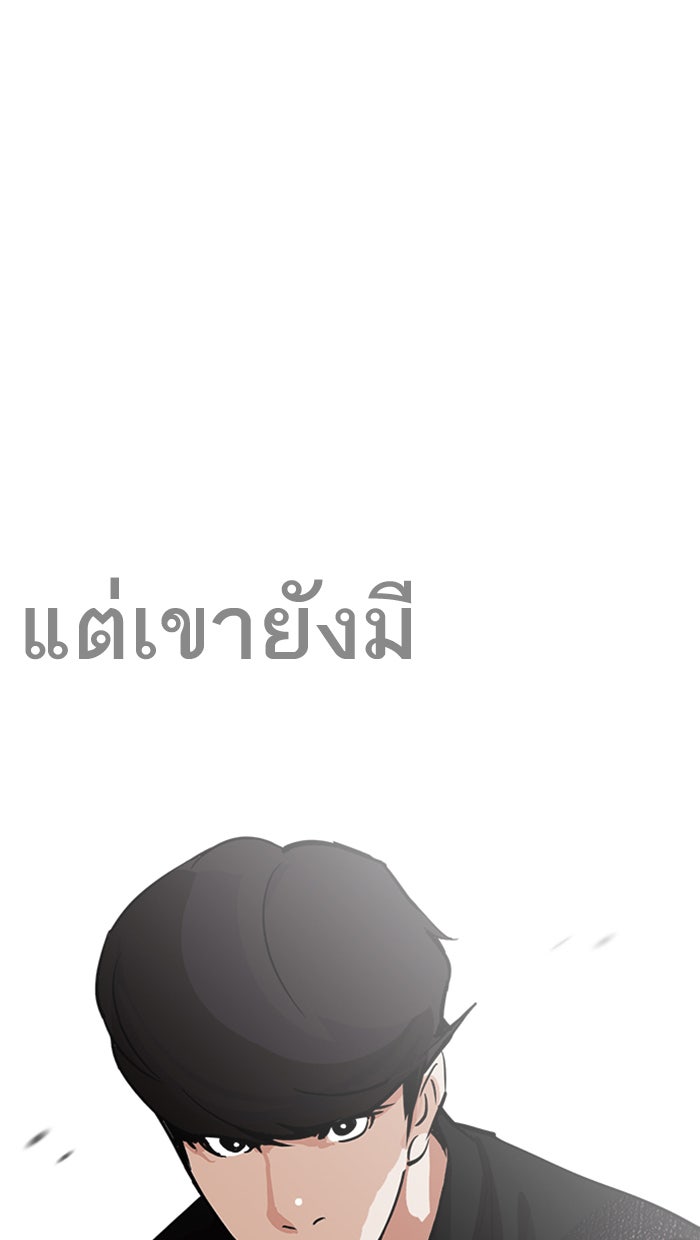 LOOKISM - หน้า 51
