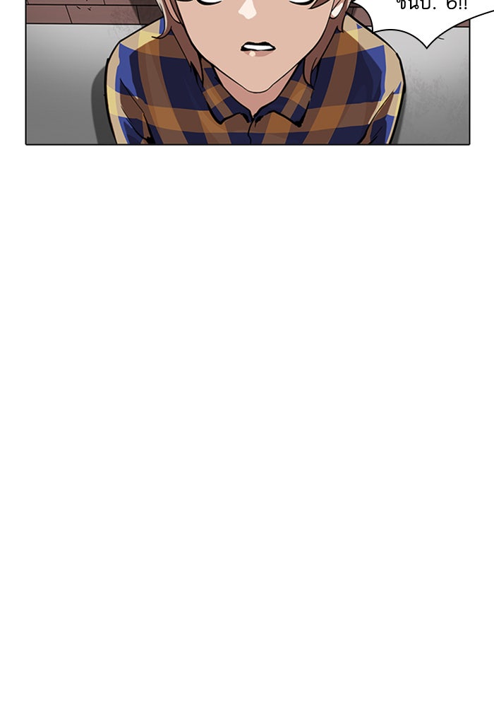 LOOKISM - หน้า 6