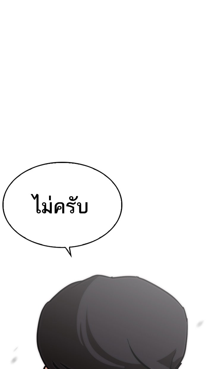 LOOKISM - หน้า 63