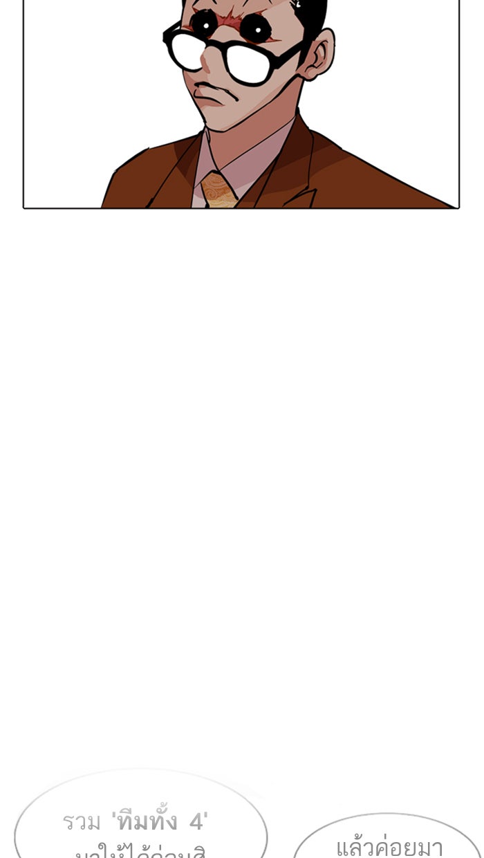 LOOKISM - หน้า 65