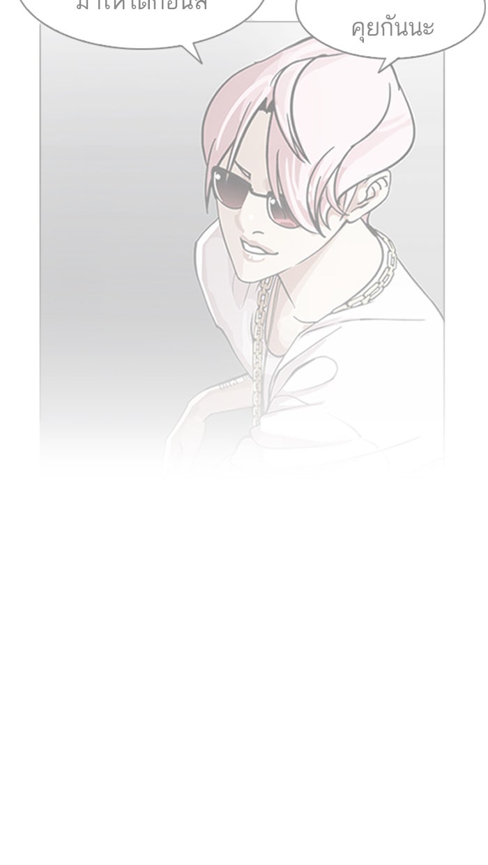 LOOKISM - หน้า 66