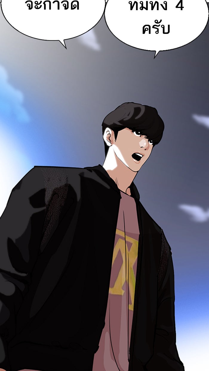 LOOKISM - หน้า 68