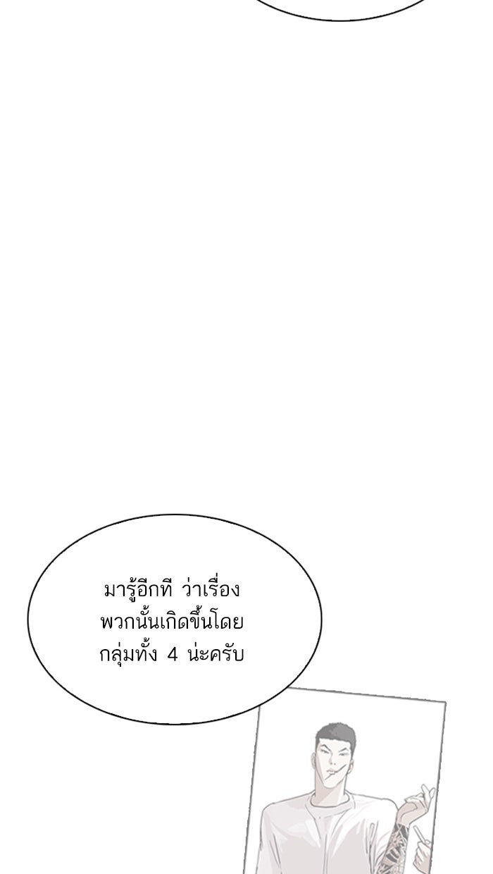 LOOKISM - หน้า 71