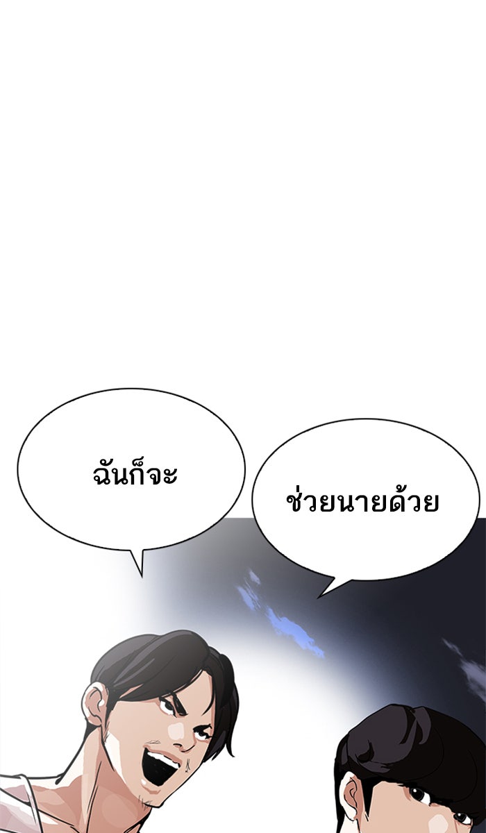 LOOKISM - หน้า 78